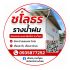 ชโลธรรางน้ําฝน รับออกแบบ ผลิต และติดตั้งรางน้ำฝนครบวงจร รางน้ำฝนคุณภาพ แข็งแรง สวยงาม ติดตั้งโดยทีมช่างมืออาชีพ